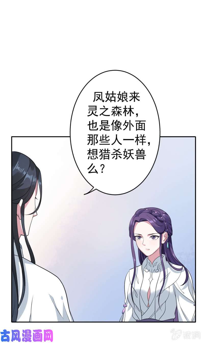 邪医狂妻第68话