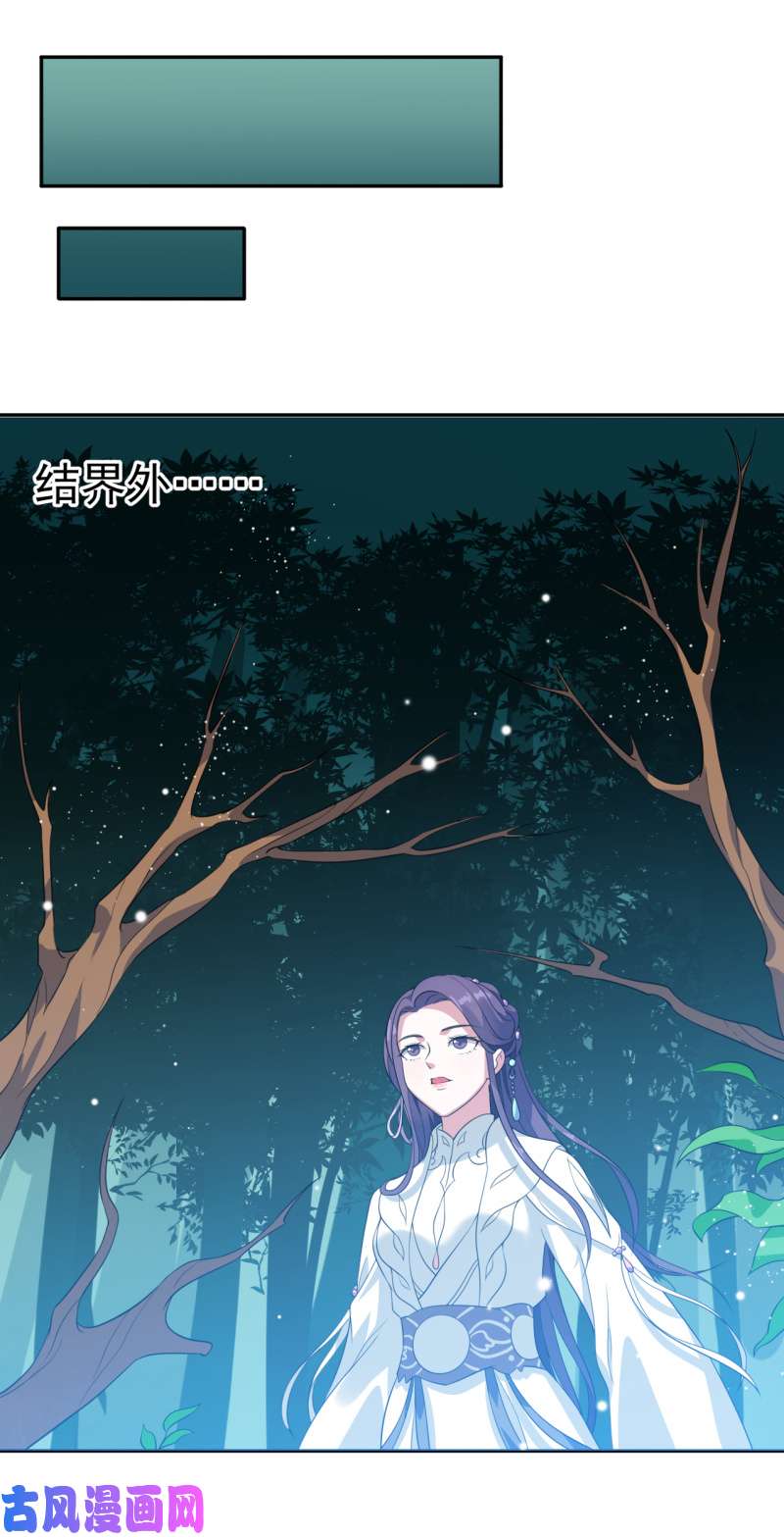 邪医狂妻第68话