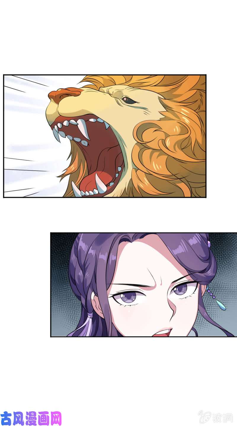 邪医狂妻第68话