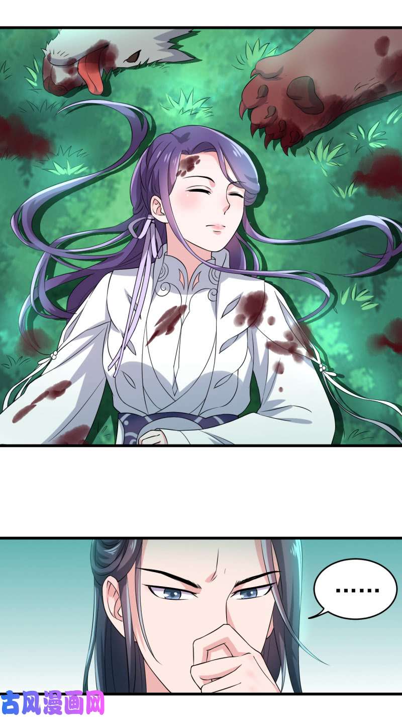 邪医狂妻第69话