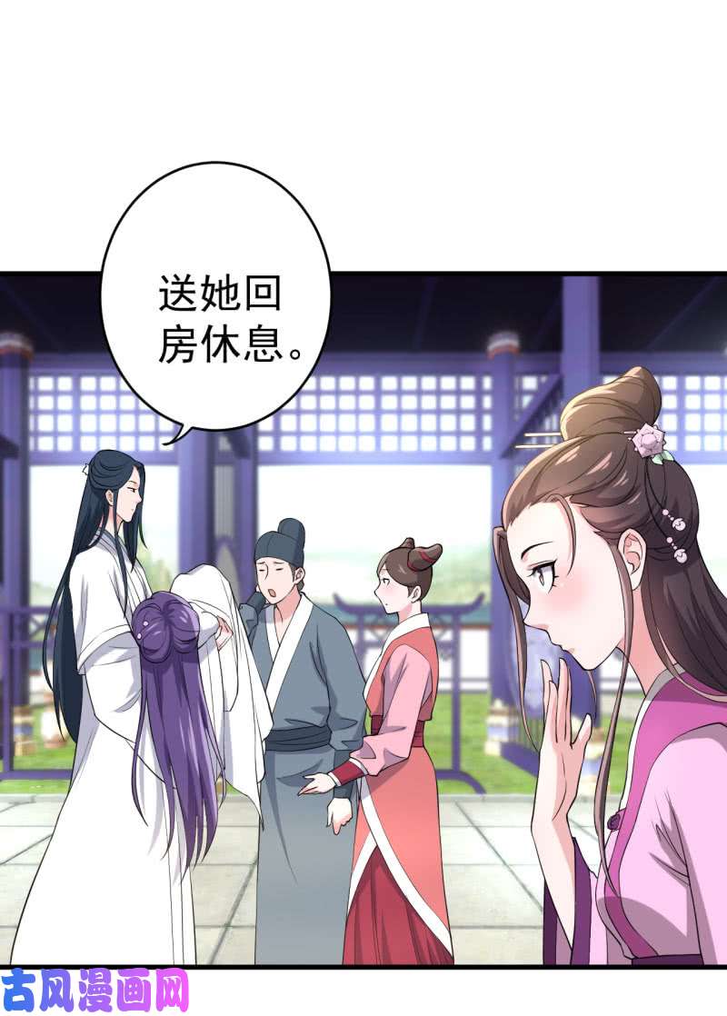 邪医狂妻第70话