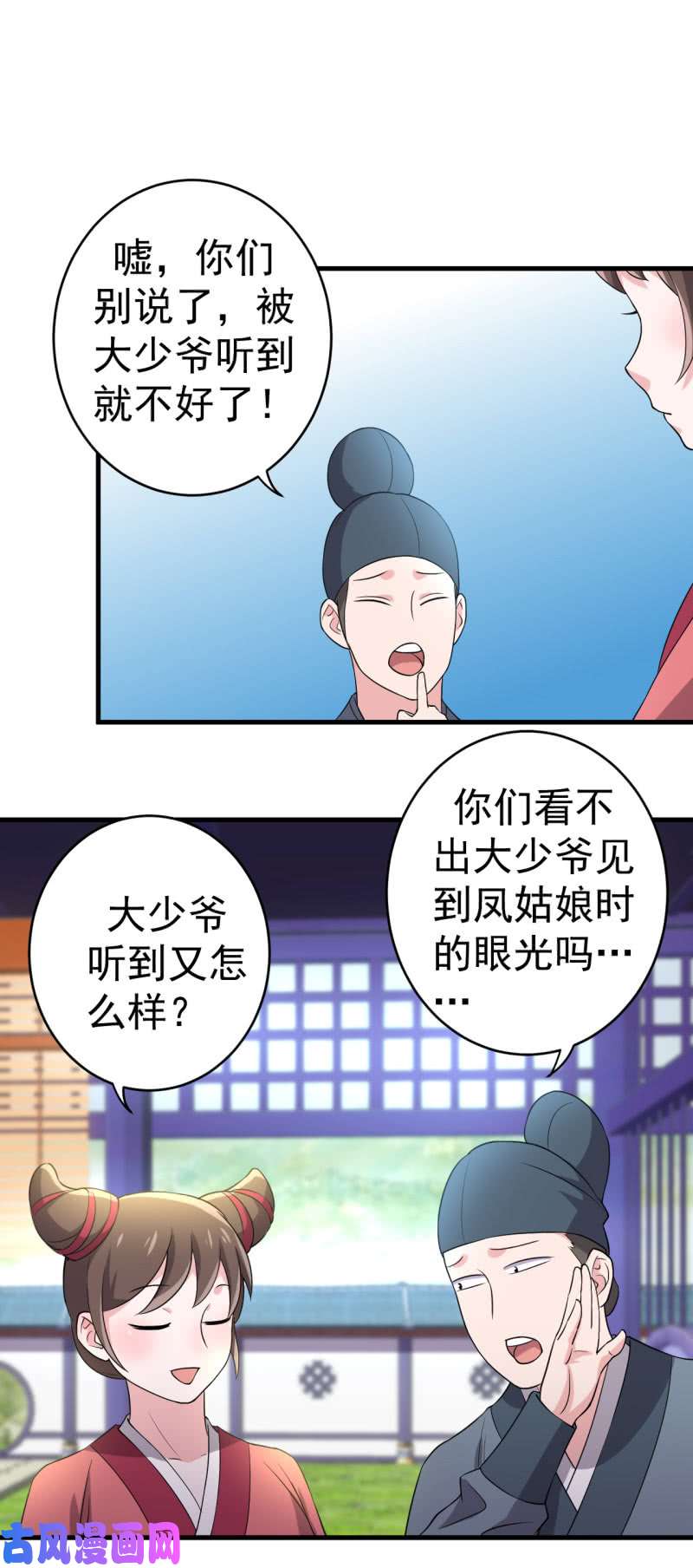 邪医狂妻第70话