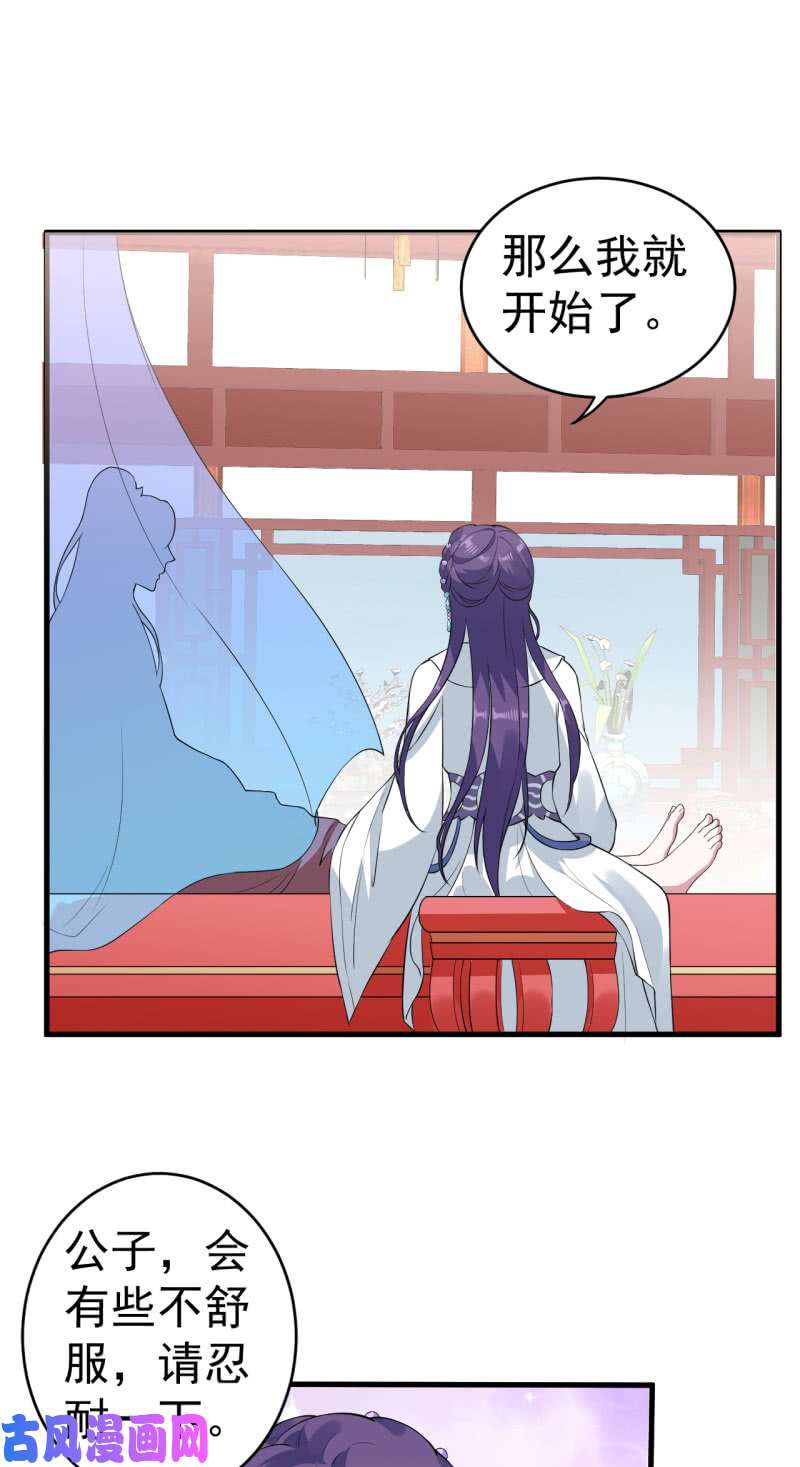 邪医狂妻第73话