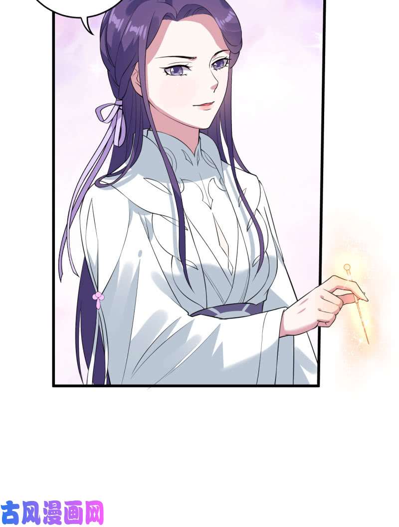 邪医狂妻第73话