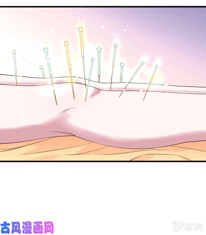邪医狂妻第73话