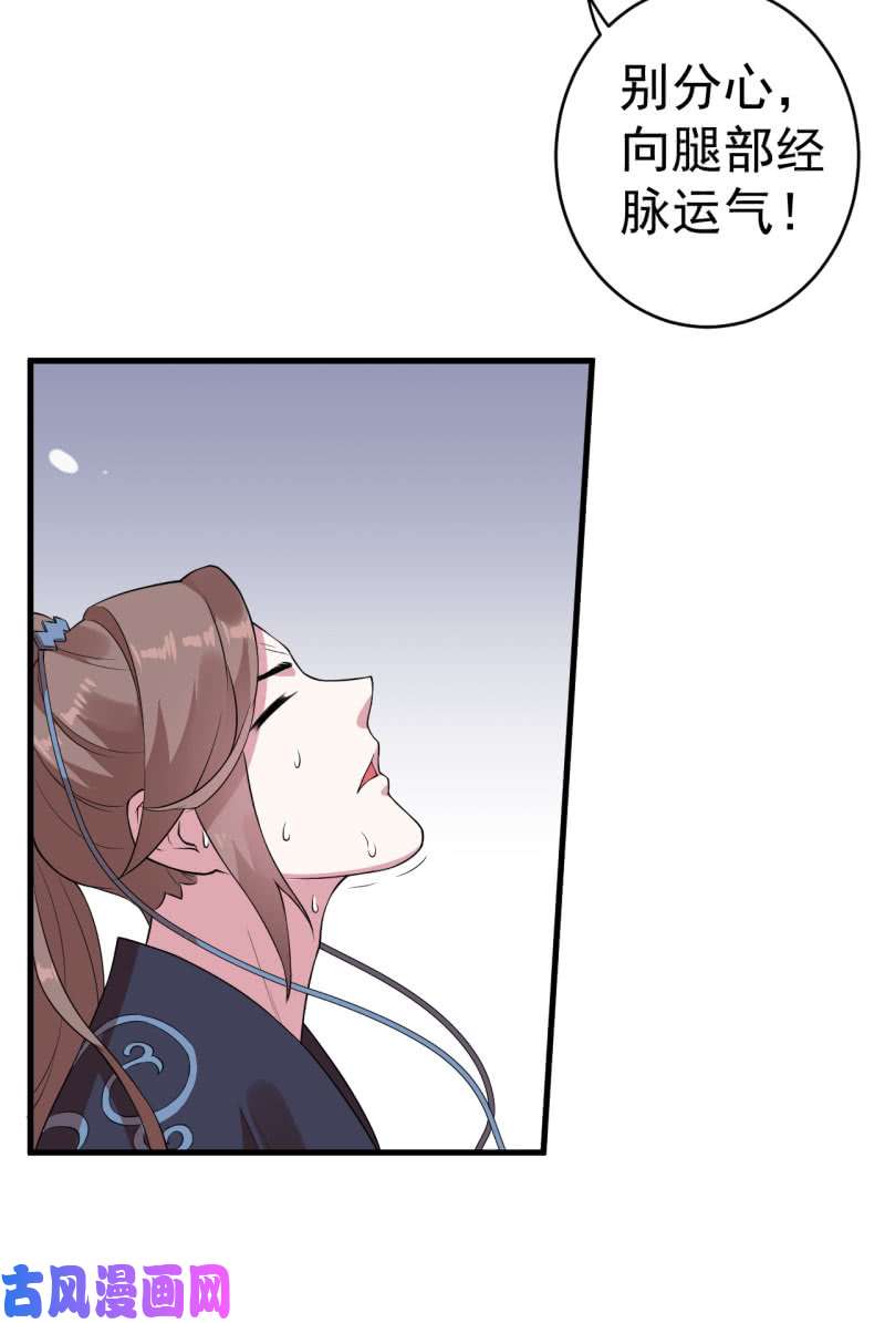 邪医狂妻第73话