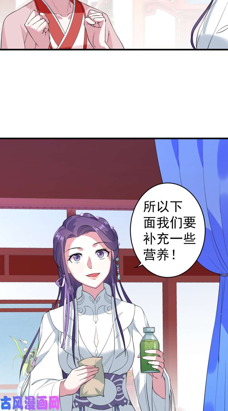 邪医狂妻第73话