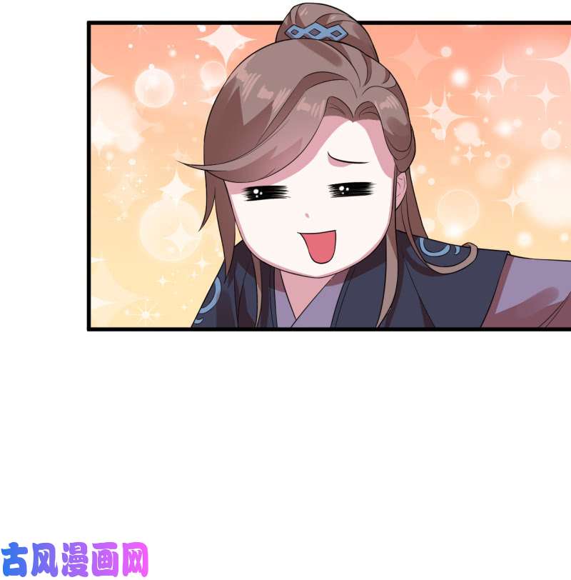 邪医狂妻第73话