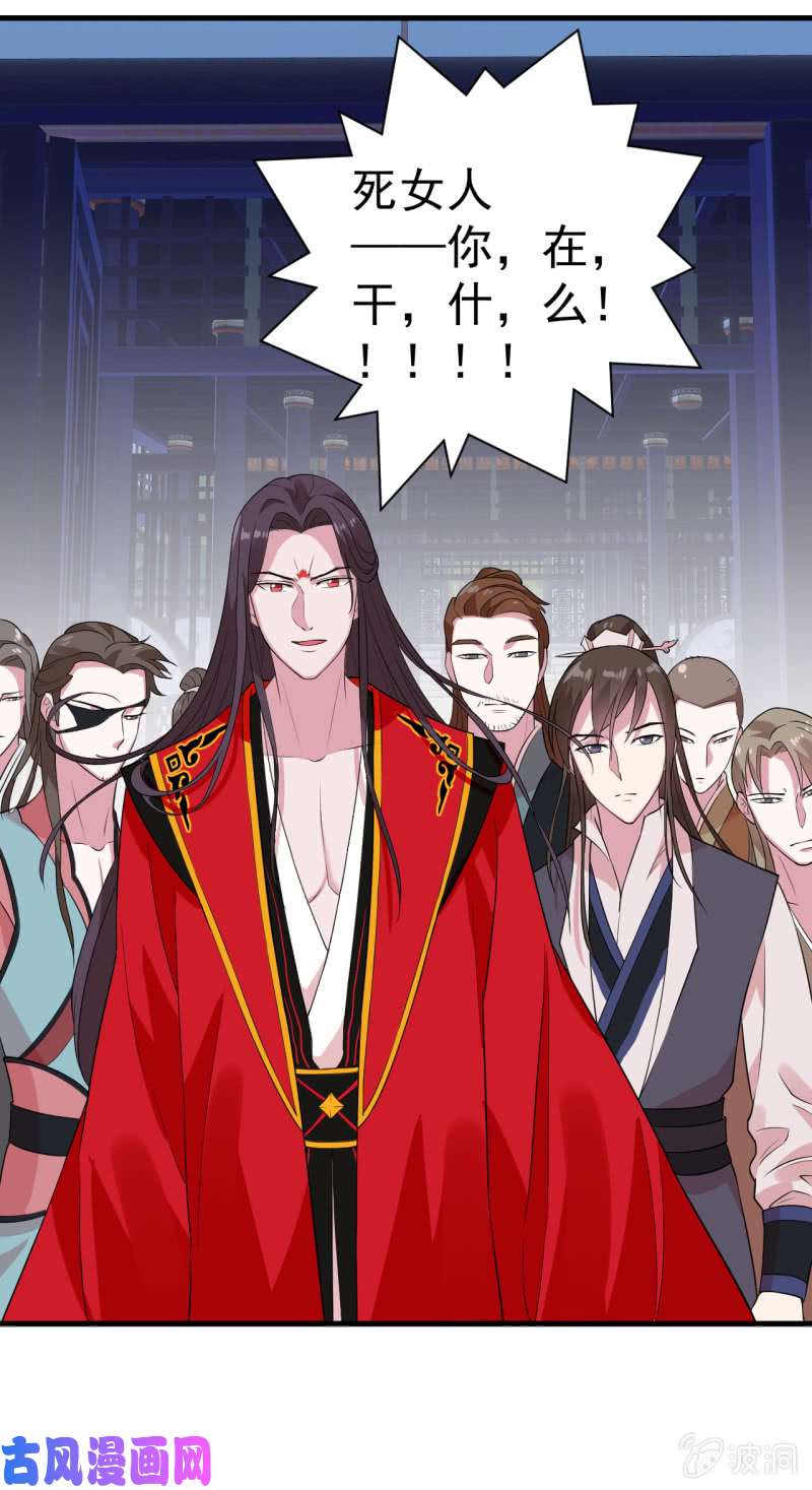 邪医狂妻第73话