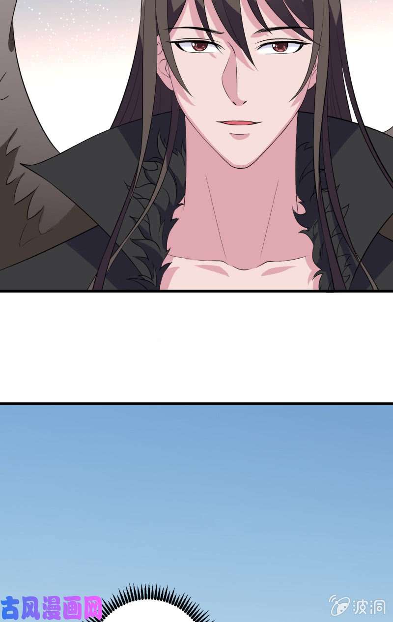 邪医狂妻第73话