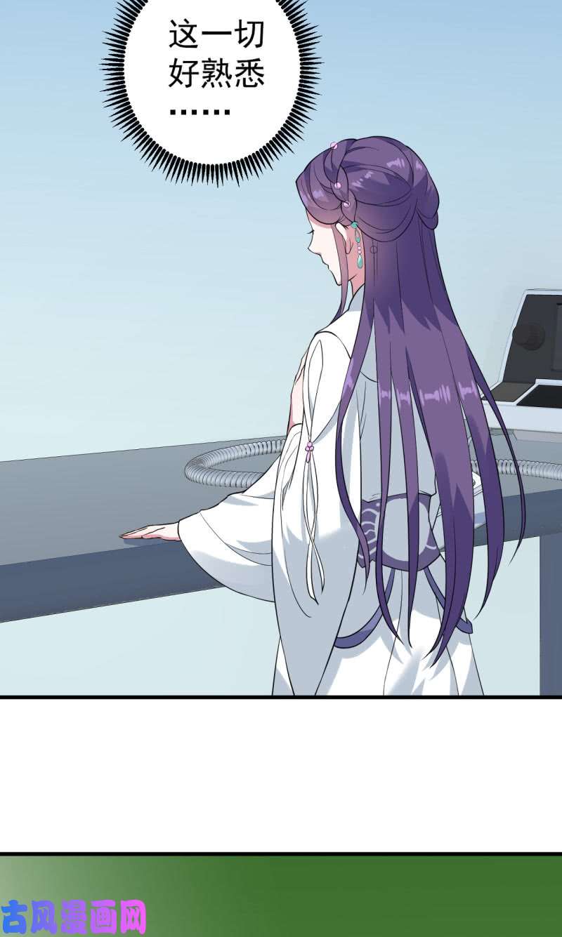 邪医狂妻第73话