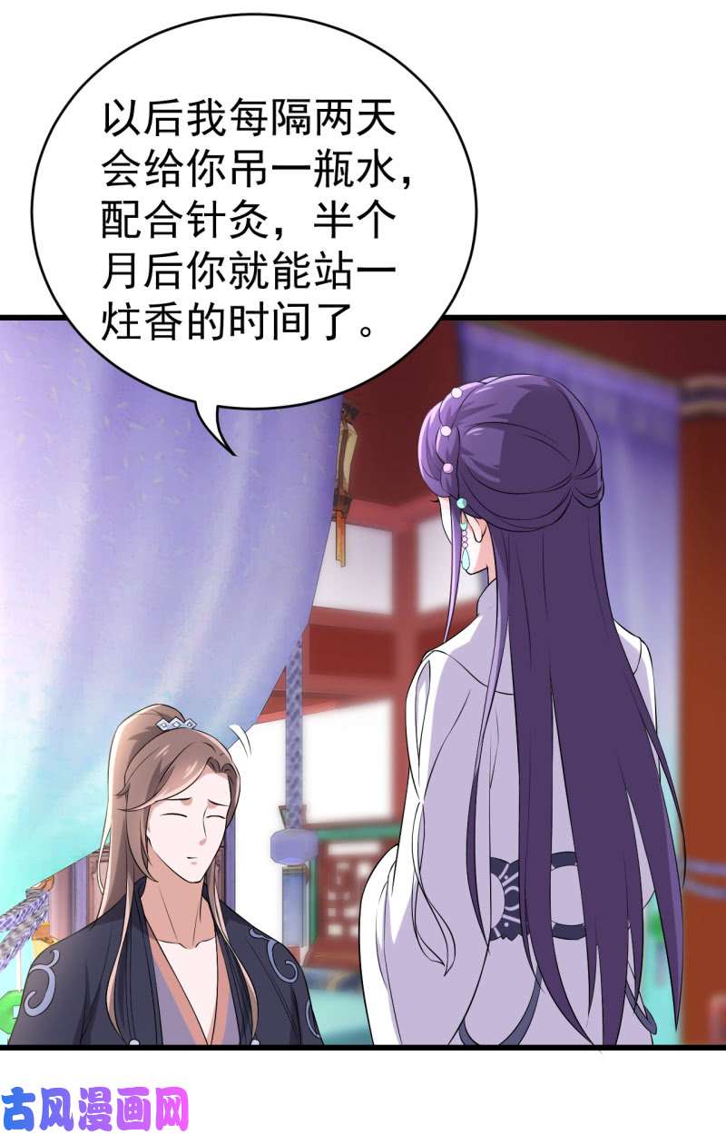 邪医狂妻第74话