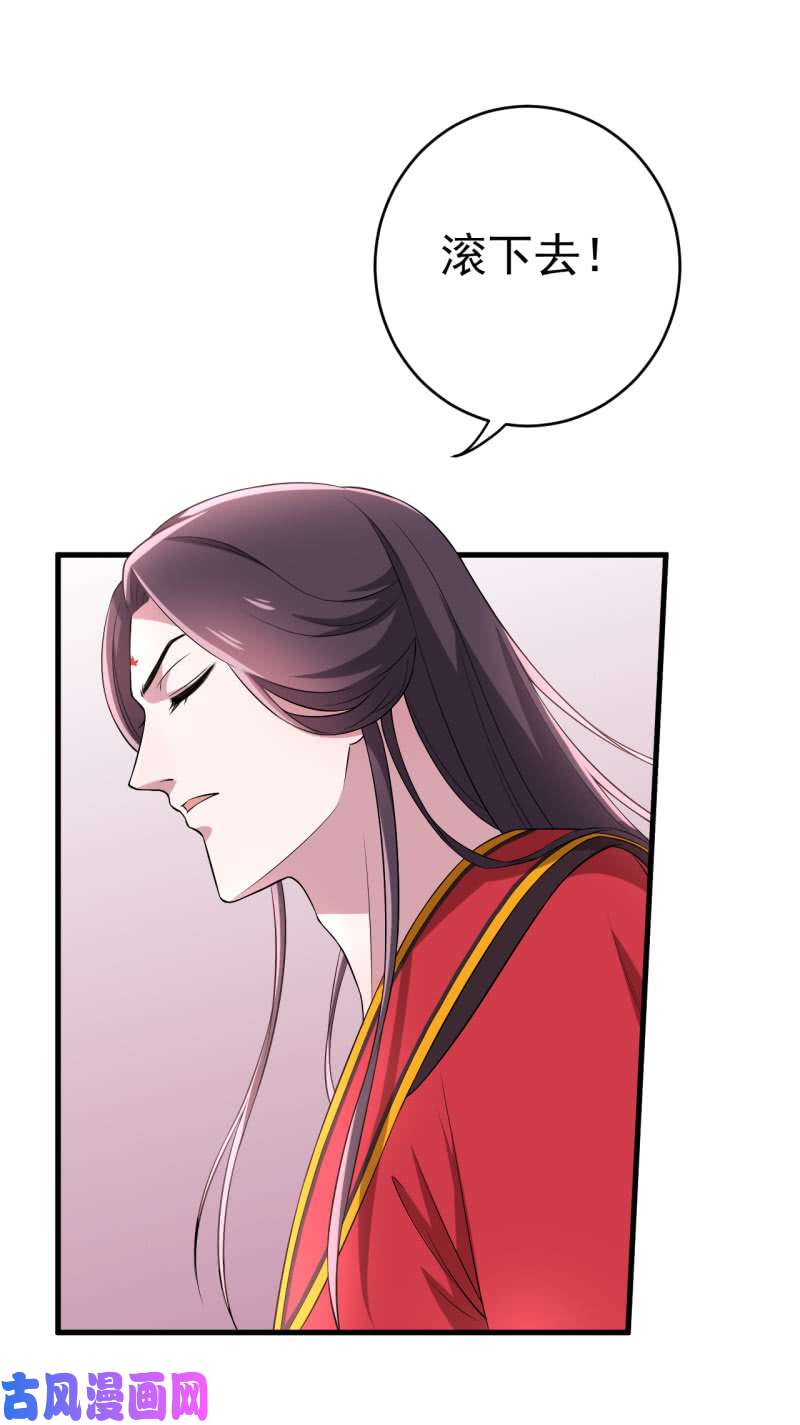 邪医狂妻第74话