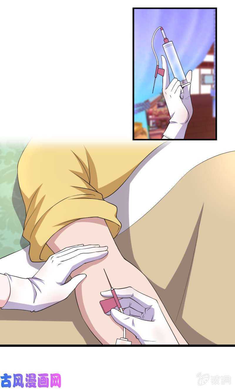 邪医狂妻第77话