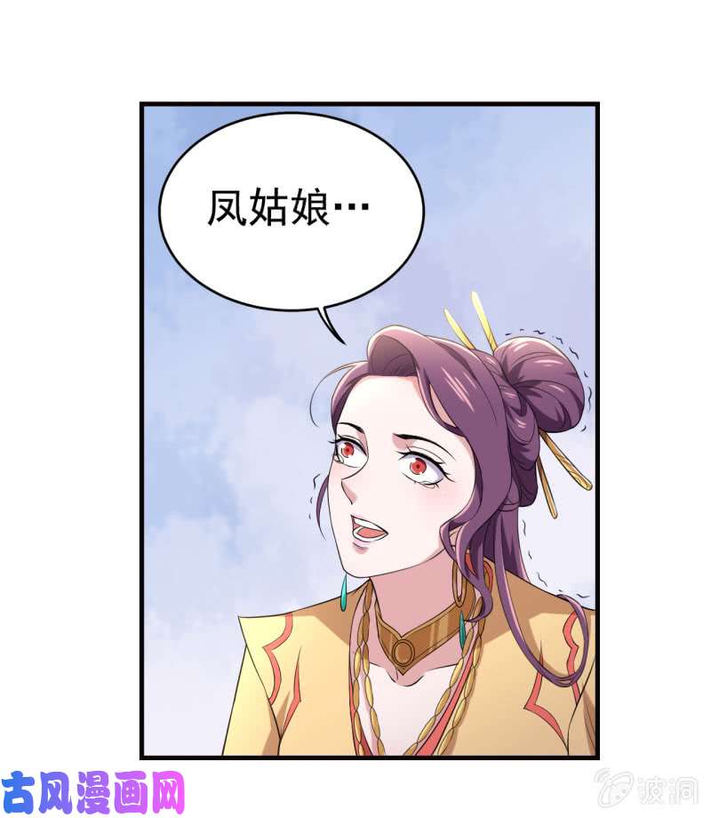 邪医狂妻第78话