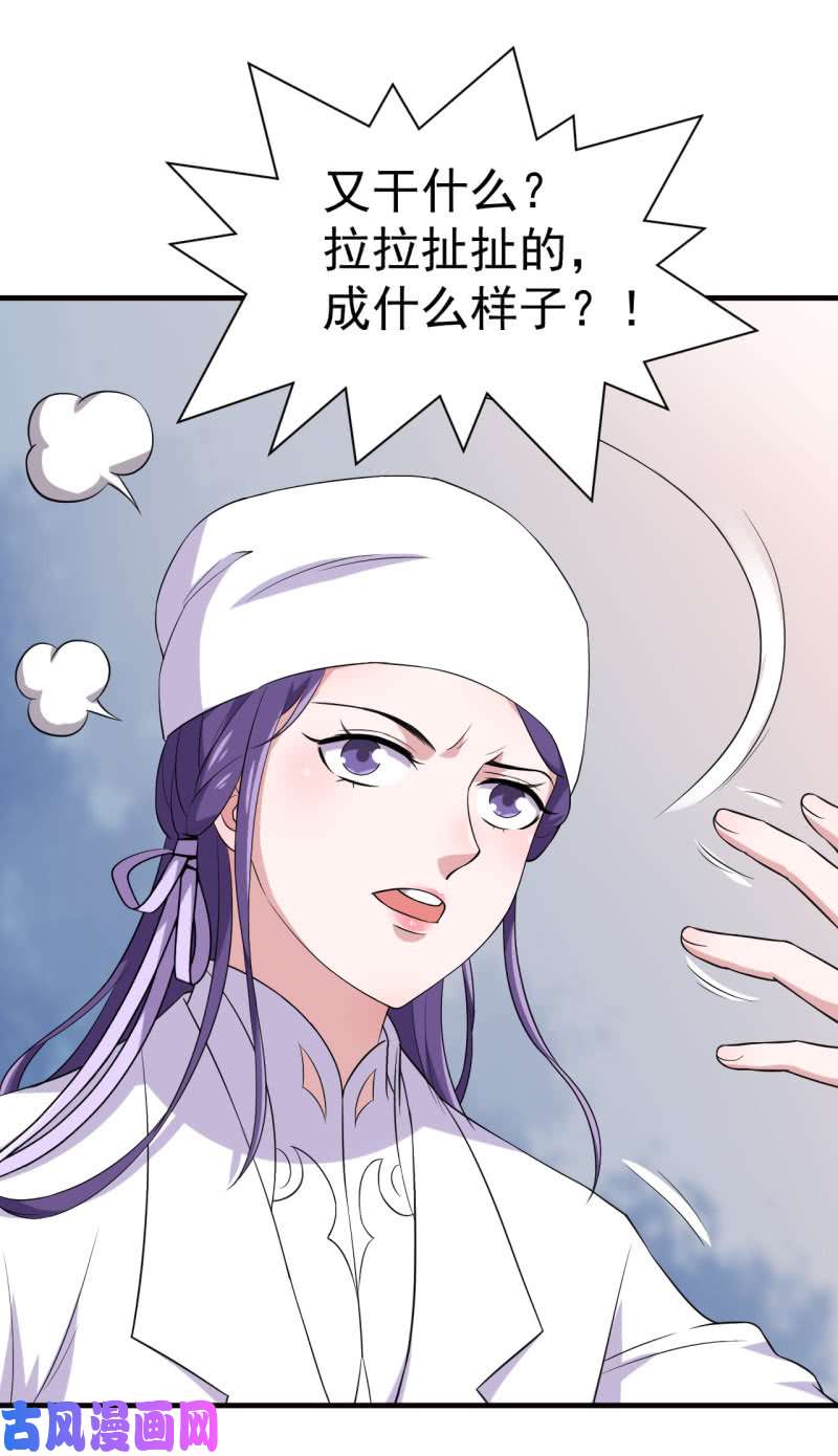 邪医狂妻第78话