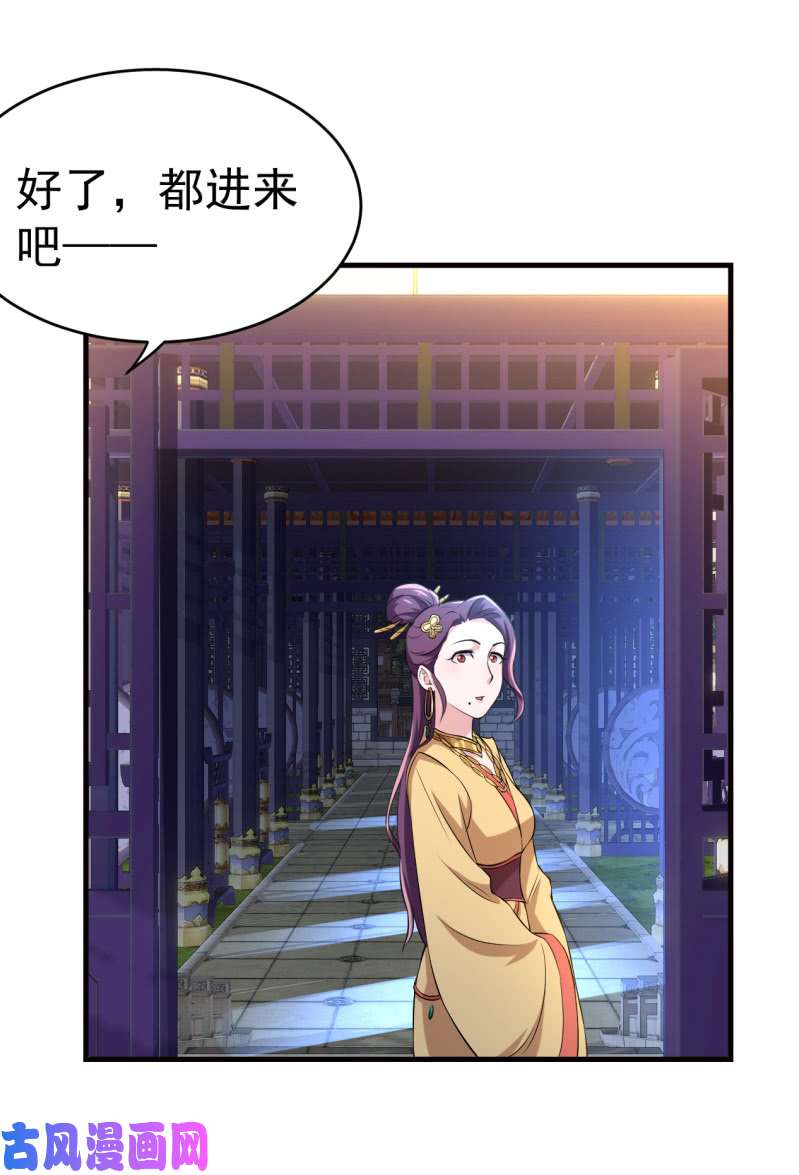 邪医狂妻第78话