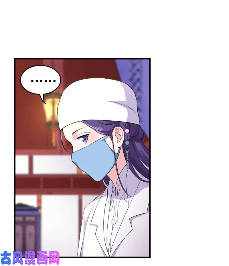 邪医狂妻第78话