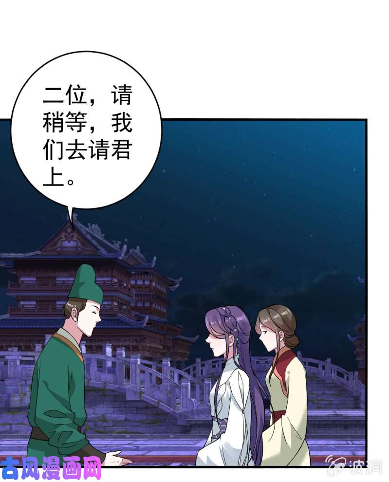 邪医狂妻第80话