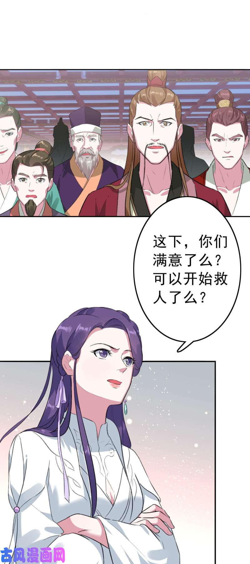 邪医狂妻第82话