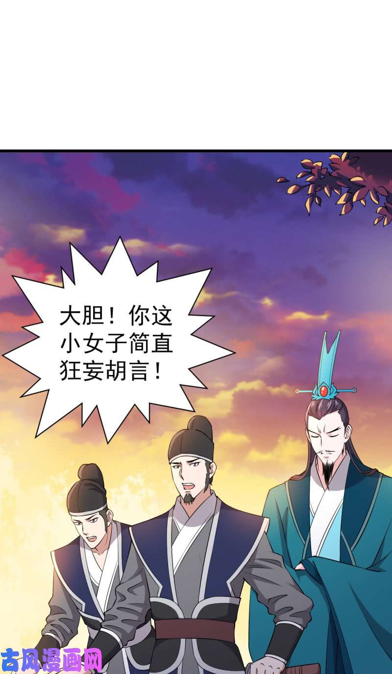 邪医狂妻第86话