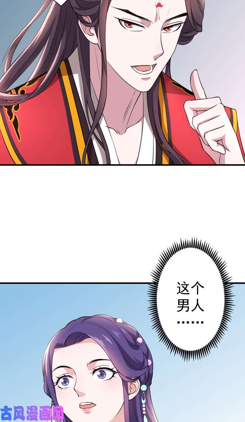 邪医狂妻第86话