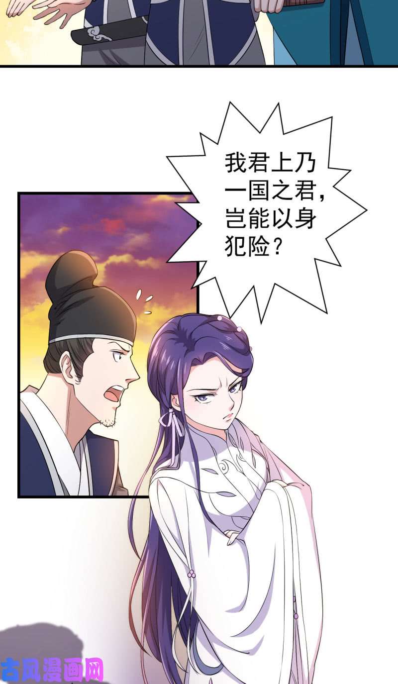 邪医狂妻第86话