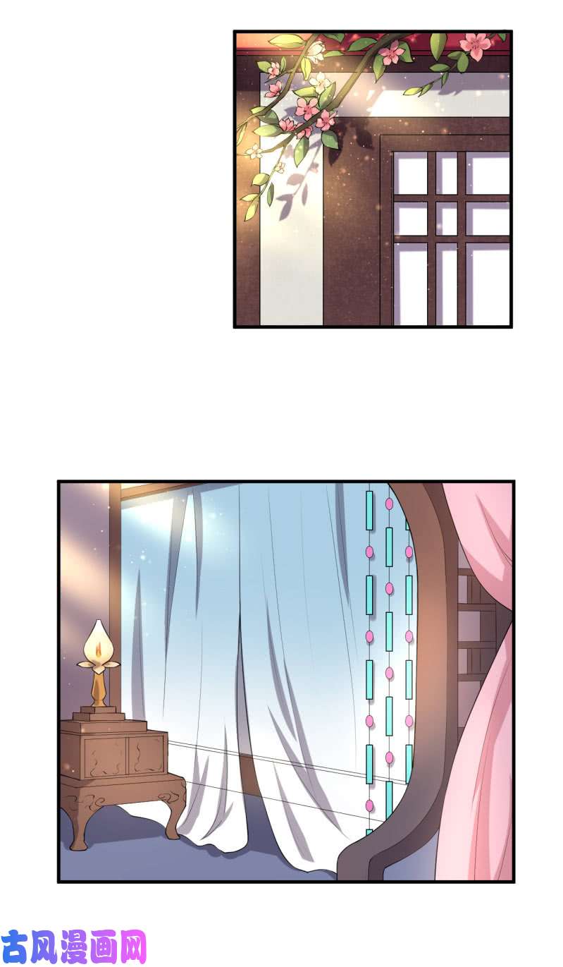 邪医狂妻第87话