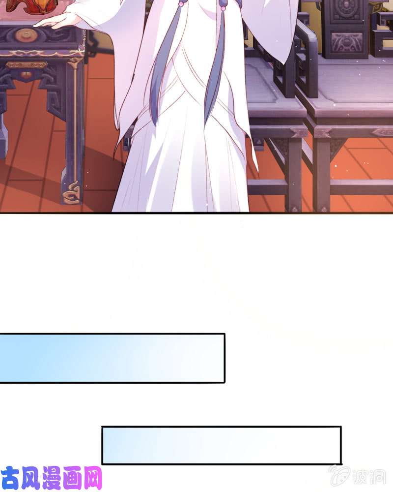 邪医狂妻第91话