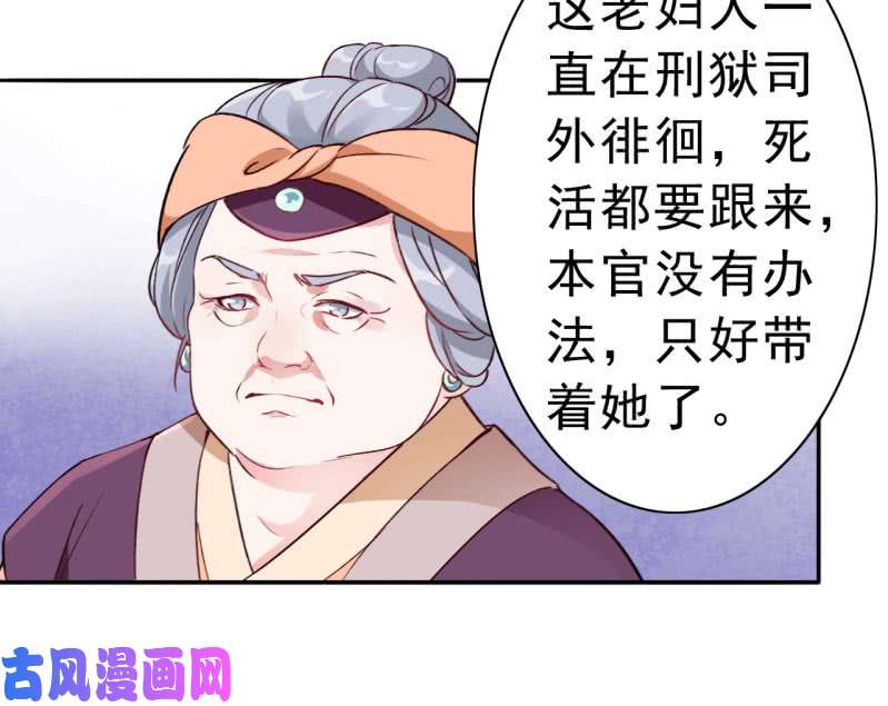 邪医狂妻第91话