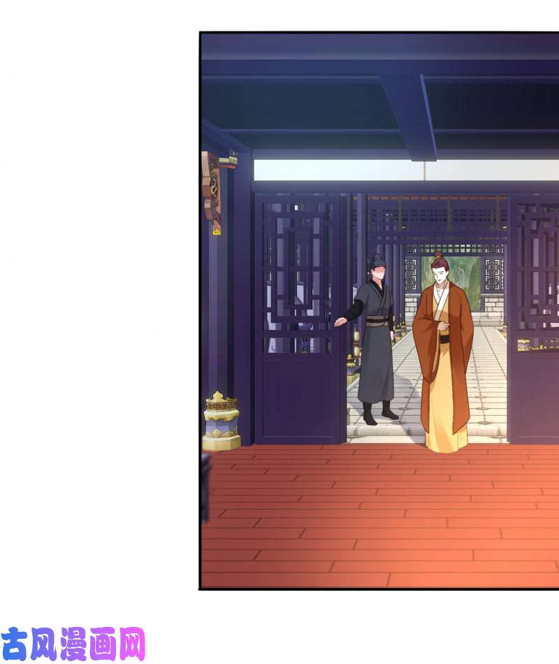 邪医狂妻第91话