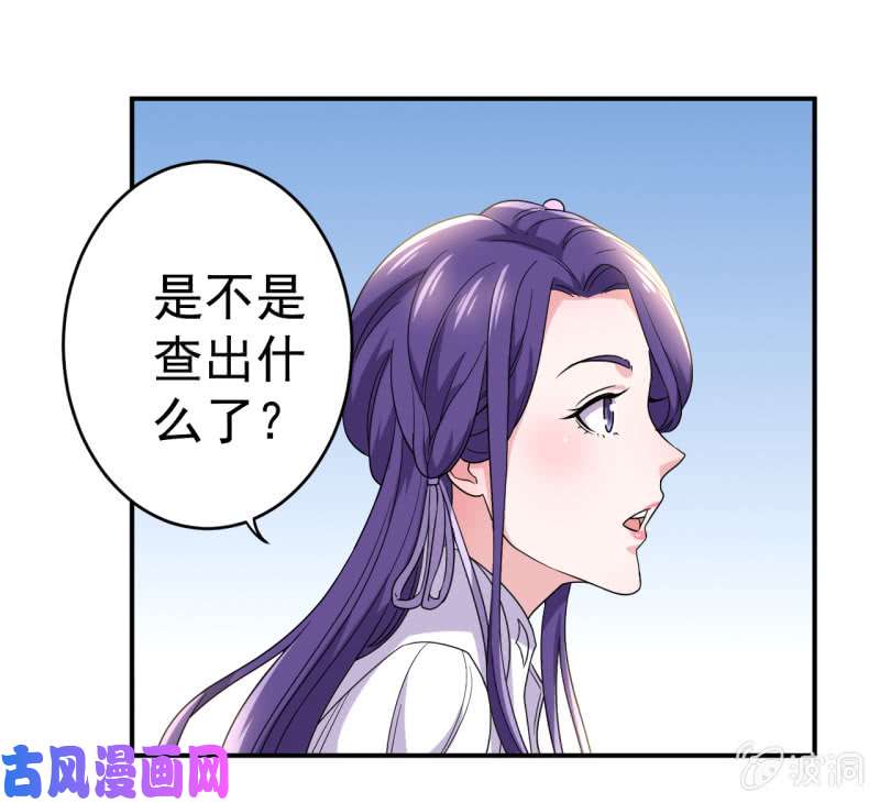 邪医狂妻第92话