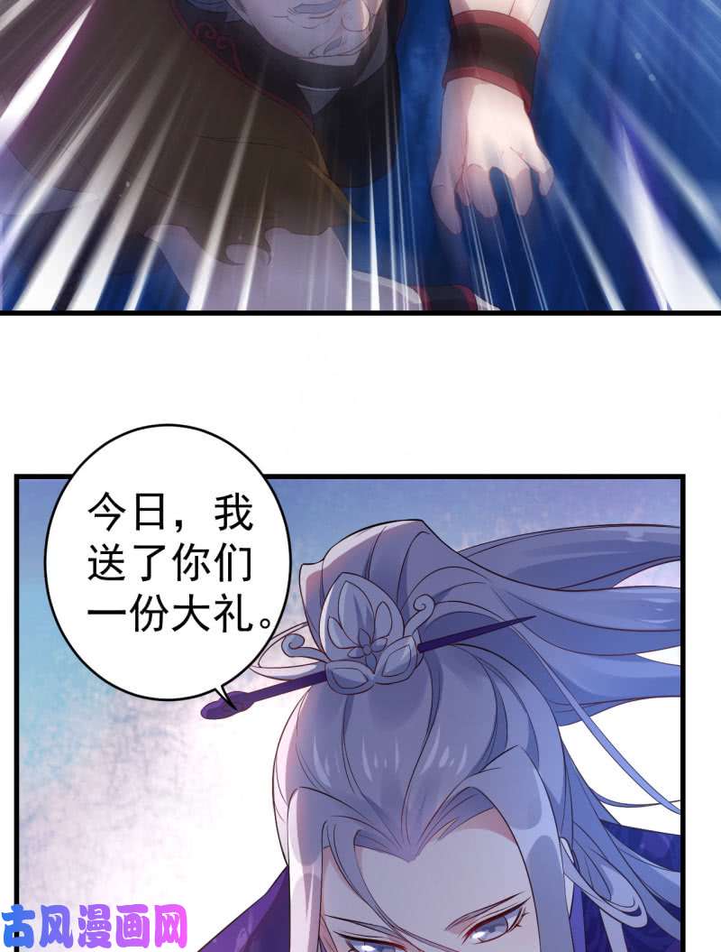 邪医狂妻第94话