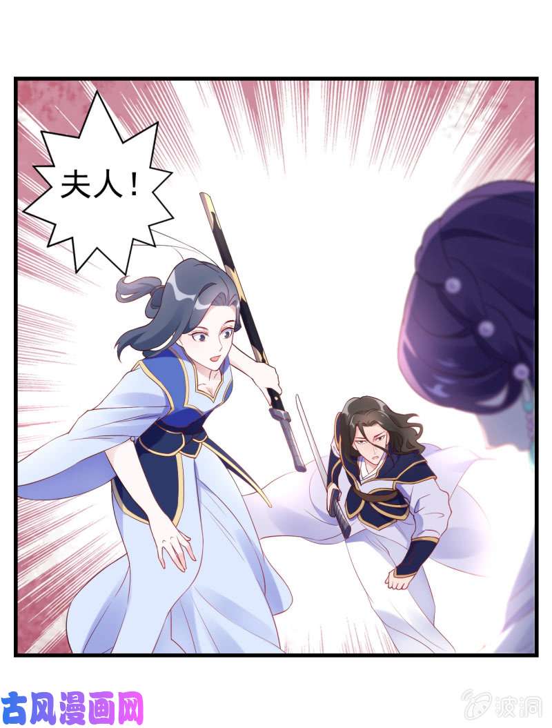 邪医狂妻第94话