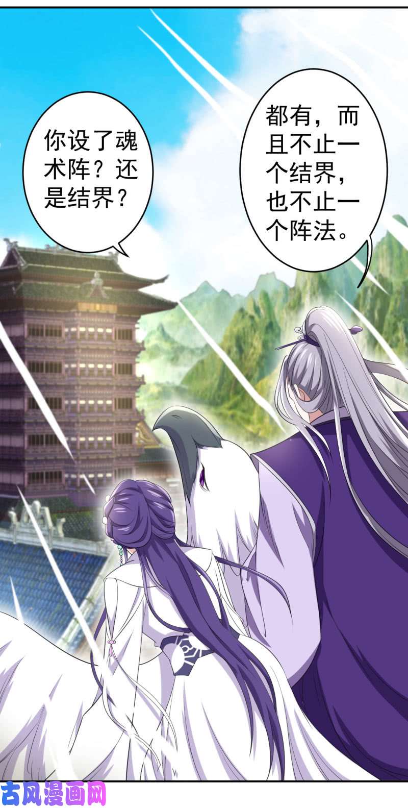 邪医狂妻第95话