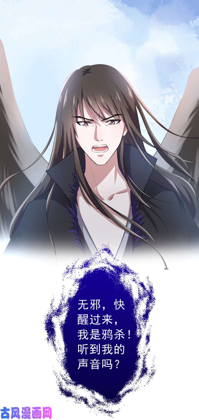 邪医狂妻第96话