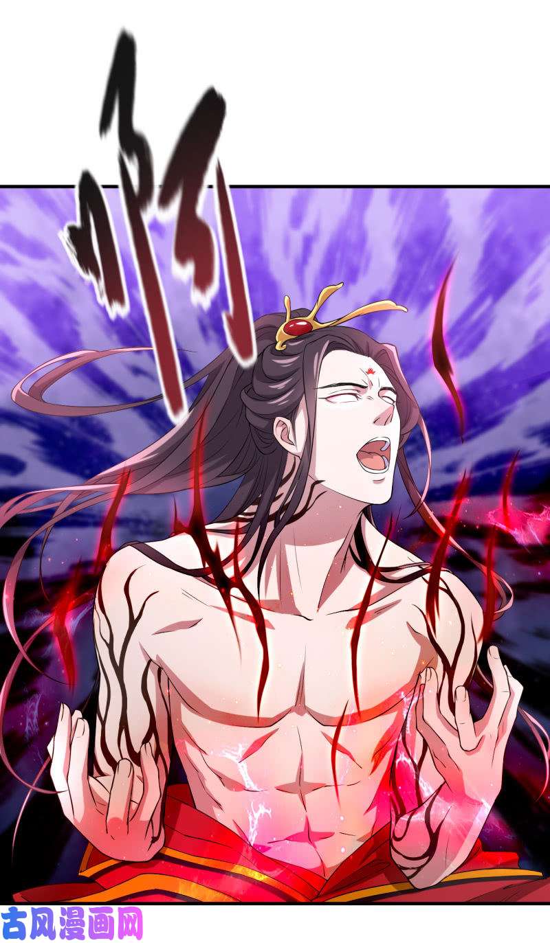 邪医狂妻第93话