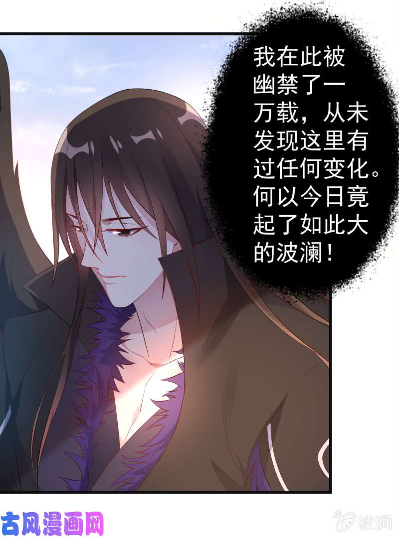 邪医狂妻第97话