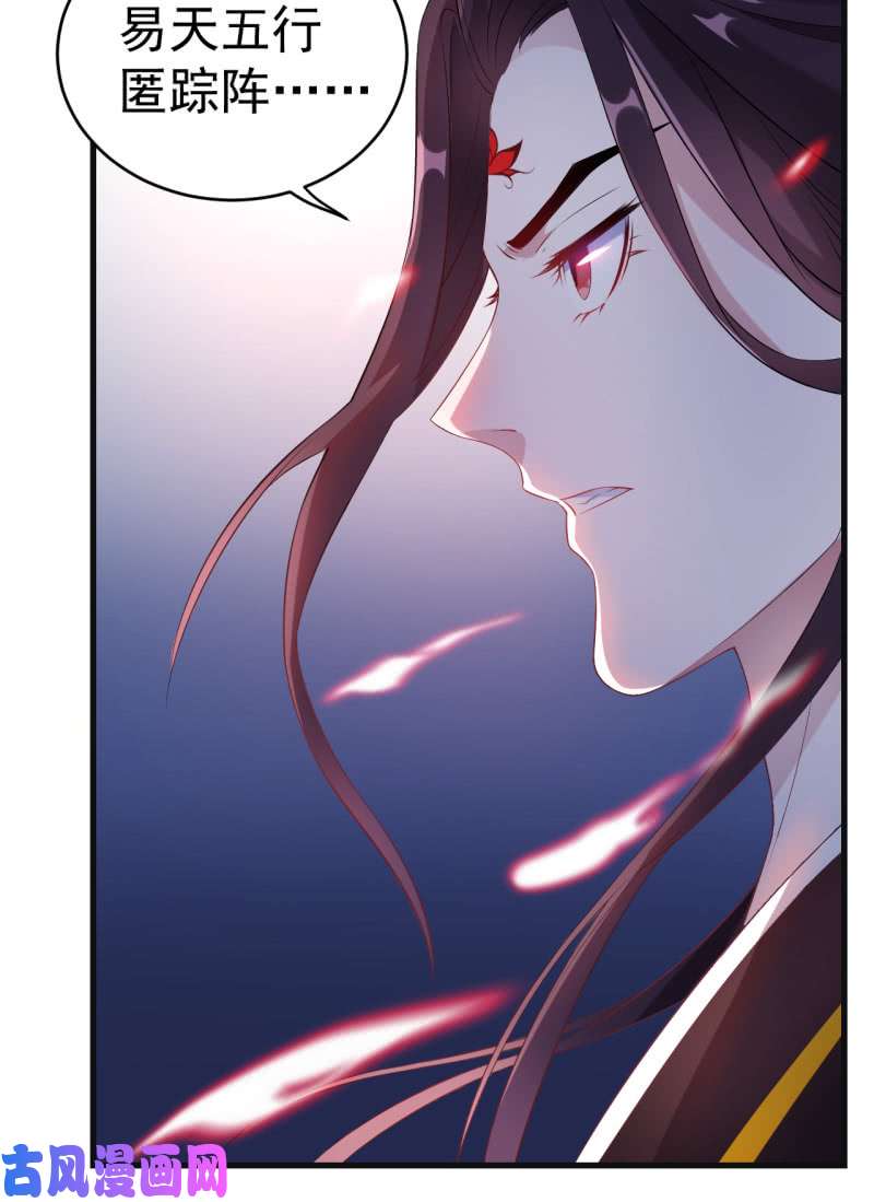 邪医狂妻第97话