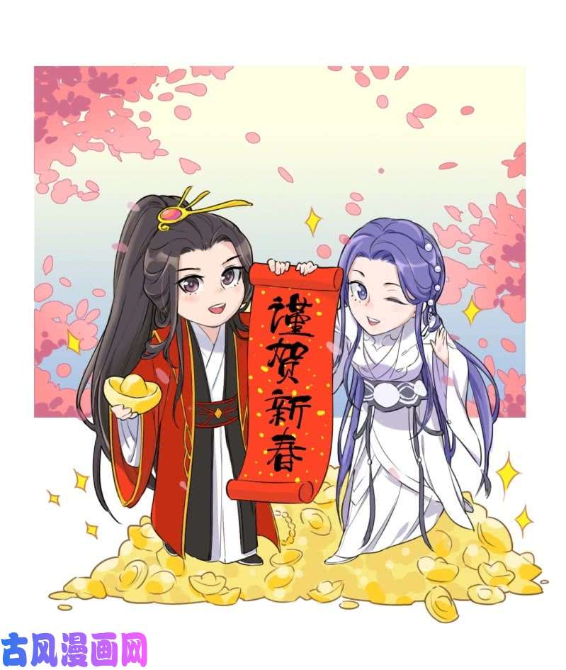 邪医狂妻第97话