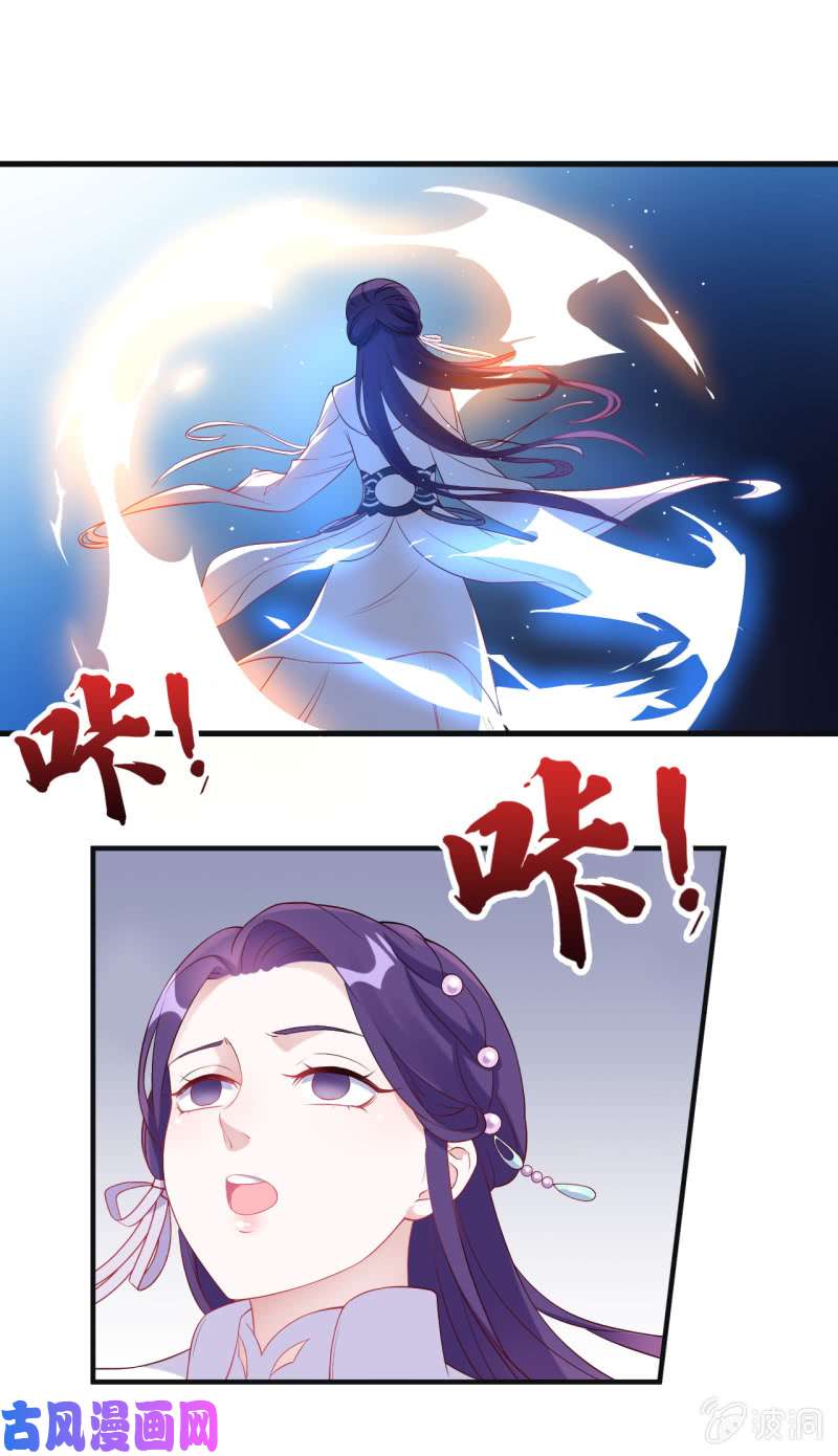 邪医狂妻第97话