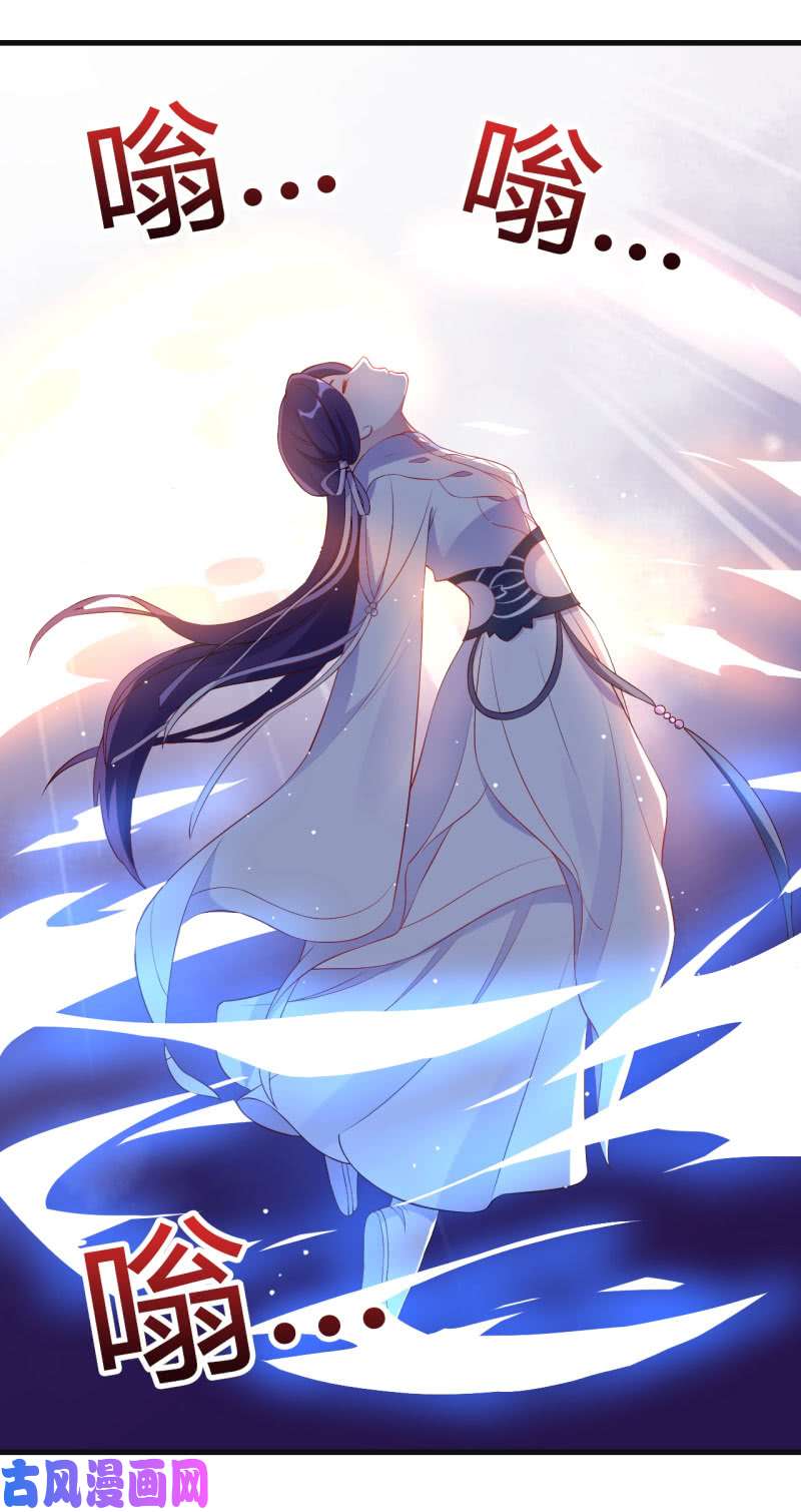 邪医狂妻第97话