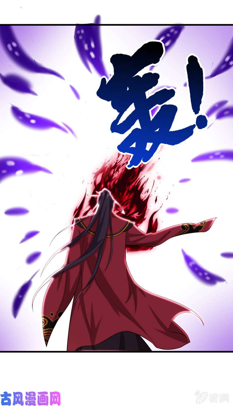 邪医狂妻第98话