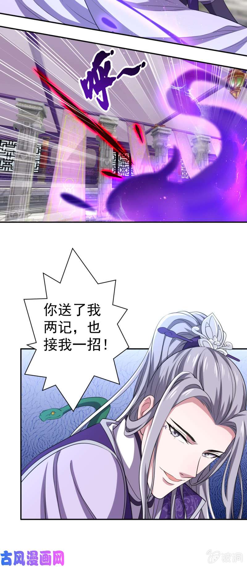 邪医狂妻第99话