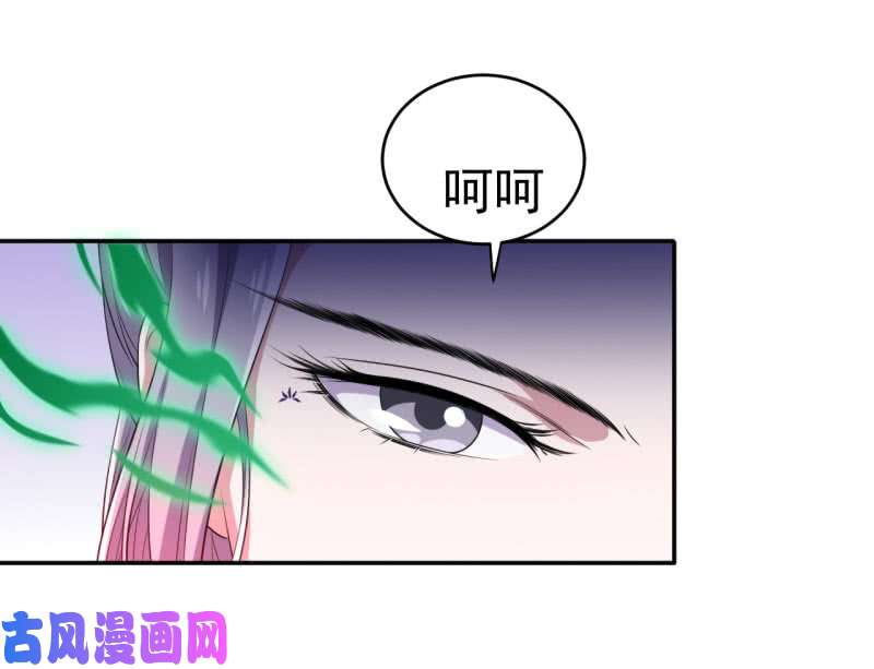 邪医狂妻第99话