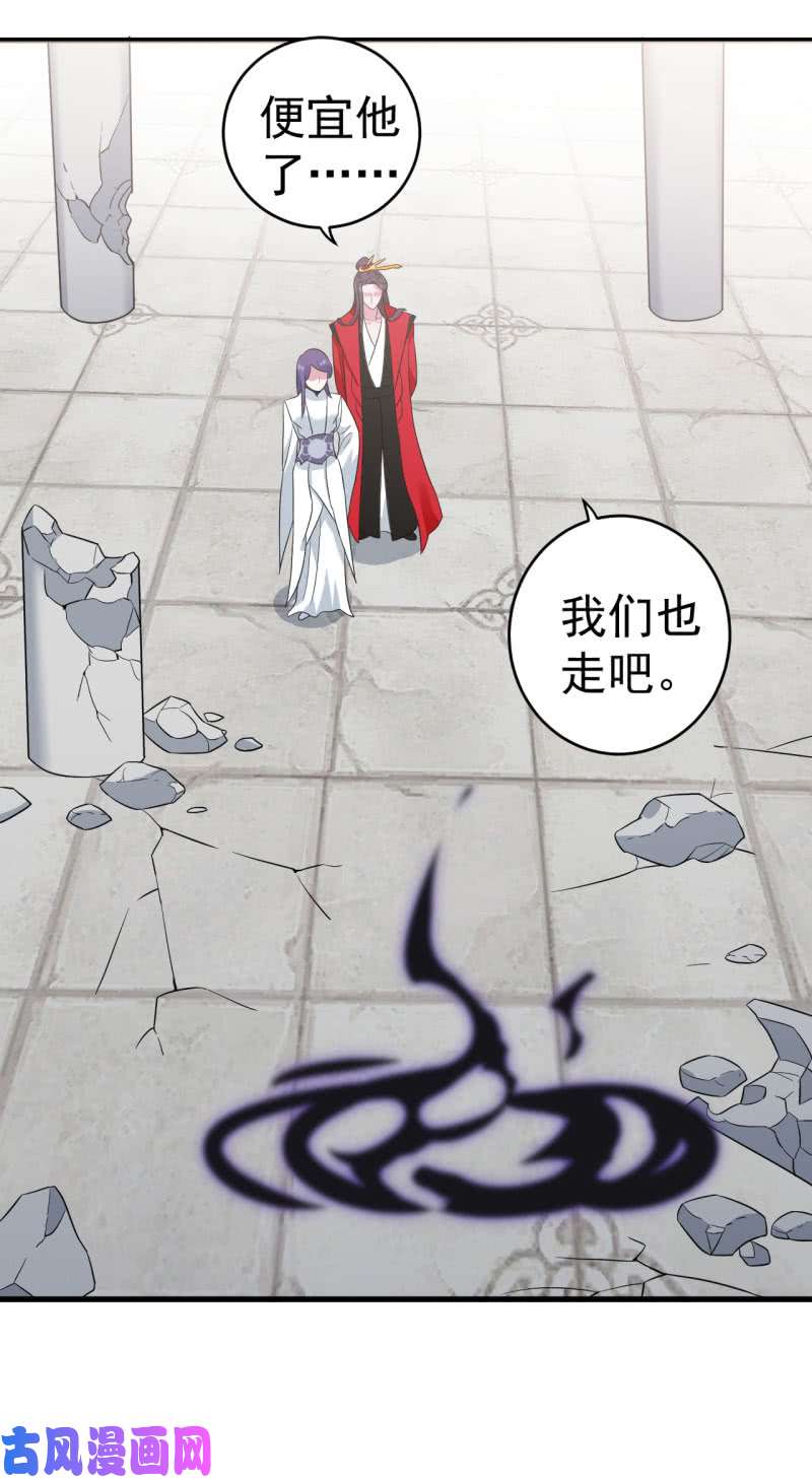 邪医狂妻第100话