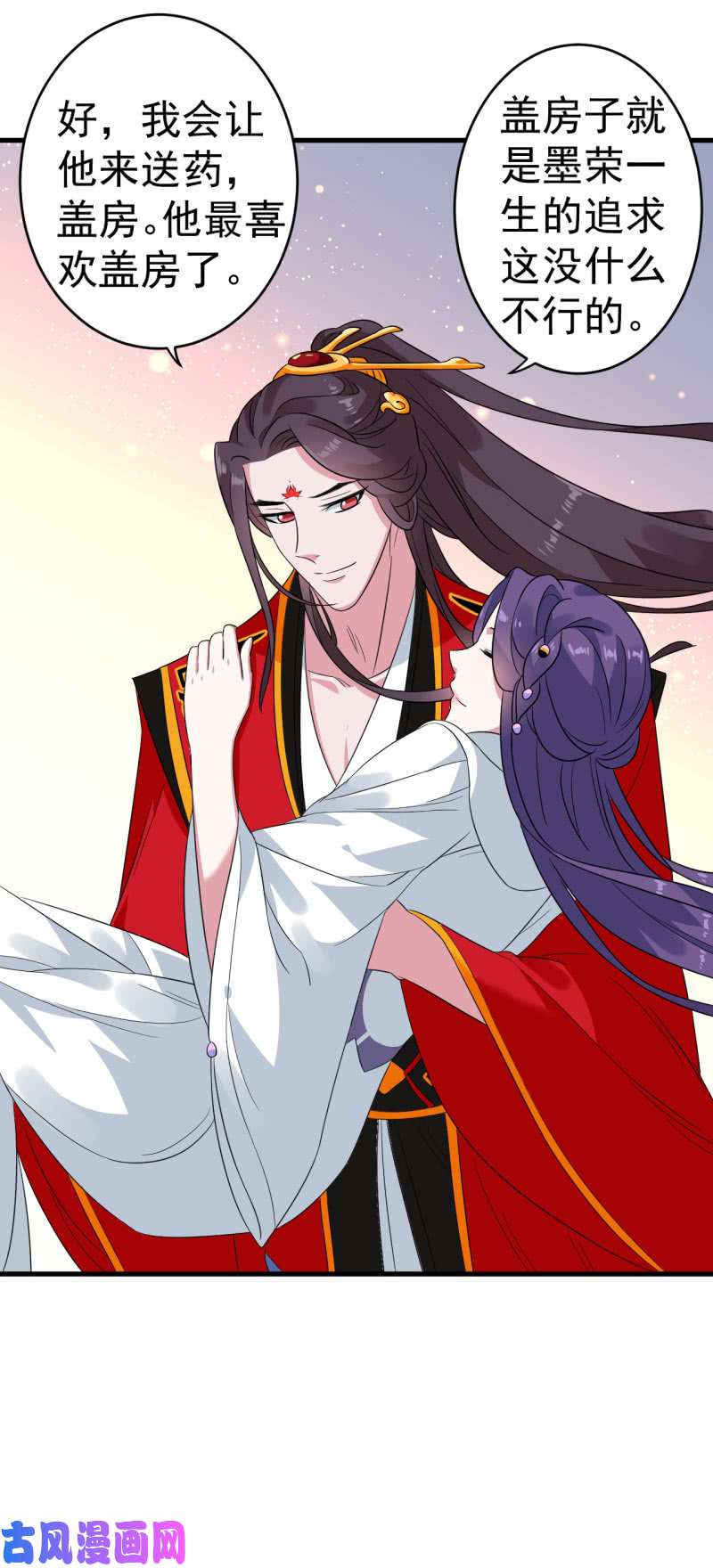 邪医狂妻第100话