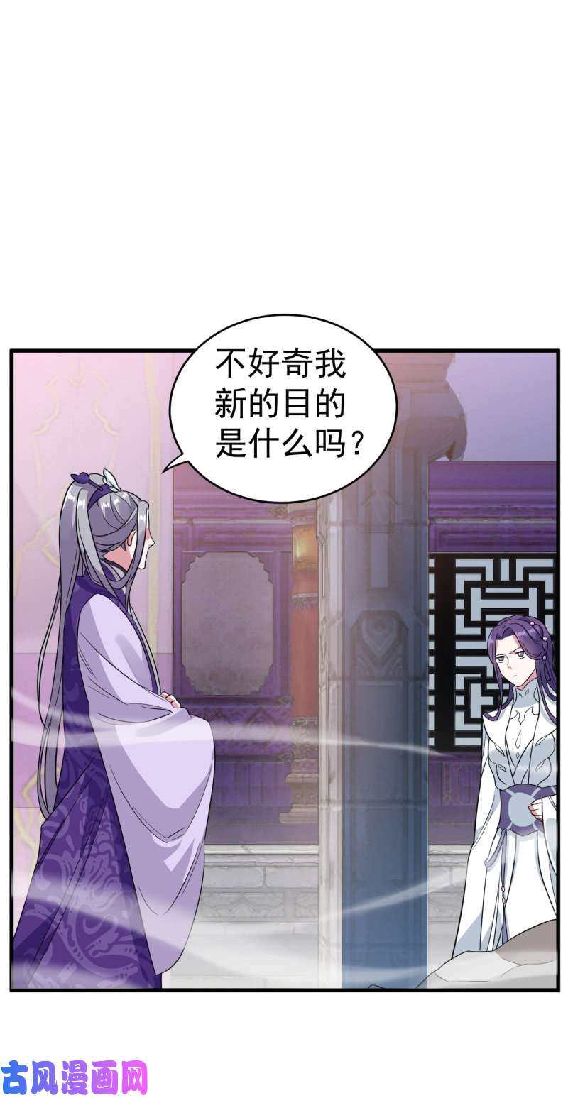 邪医狂妻第100话