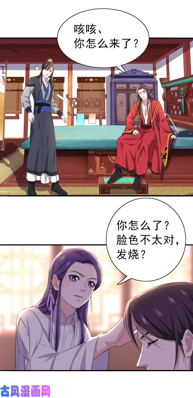 邪医狂妻第101话