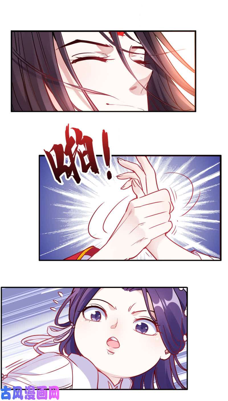邪医狂妻第102话